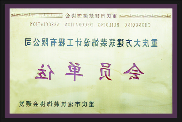 <a href='http://bsn.172ty.com'>全网十大靠谱网投网上十大正规赌网址</a>会员单位